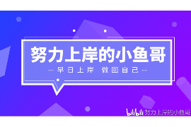 远安为什么选择专业追讨公司来处理您的债务纠纷？